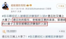 狗仔爆料德云社视频